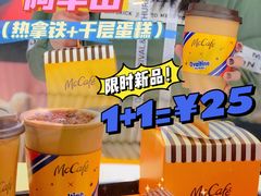 -麦当劳(宜安广场店)