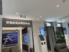 -宝岛眼镜·星创视光中心·林德伯格·奢品集合(北京世纪金源店)
