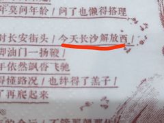 -海底捞火锅(长沙华创国际广场店)