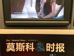 -谢列梅捷沃国际机场