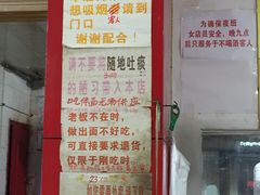 -明呈黄鱼面馆(斜土路店)