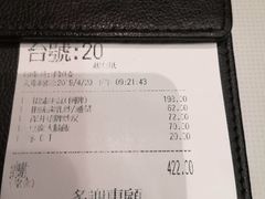 账单-深井陈记烧鹅酒家(新填地街店)