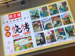 -阿昌白族石板烧(大理古城店)