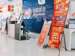 -中国移动(南京西路营业厅)