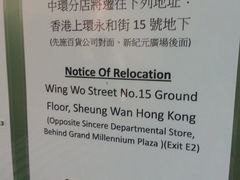搬迁通知-珍妮曲奇聪明小熊(上环店)