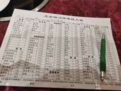 -馋嘴蛙火锅