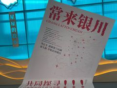 -银川河东国际机场