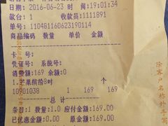 账单-仟吉·ART FARM主题店(菱角湖万达店)