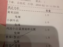 账单-西贝莜面村(上海百联西郊店)