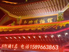 -老雒阳面馆·水席·洛阳菜(偃师店)
