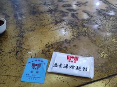 -惠丰源烩面馆(经七路店)