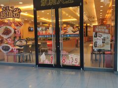 门面-永和大王(高新中四道店)