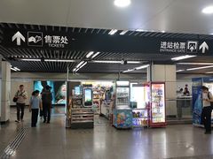-商城路(地铁站)