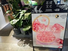 -茶理宜世(东方宝泰店)