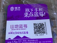 佳沃蓝莓-Olé精品超市(北京合生汇店)