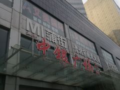 -新疆喀什噶尔餐厅(普利街店)