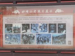-妙峰山风景名胜区