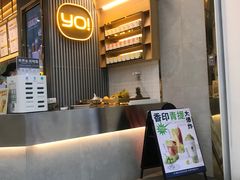 -YO!TEA有茶(坂田佳华领汇店)