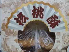 -爱纶蛋糕(山东路店)
