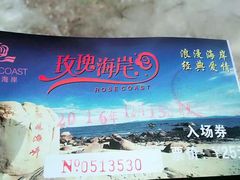 -玫瑰海岸文化旅游度假区