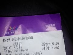 -中影国际影城(神农万达广场CINITY店)
