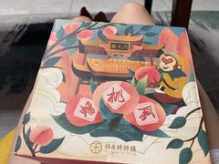 -祥禾饽饽铺·中式糕点(天津河东美福园店)