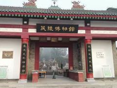 -茂陵博物馆