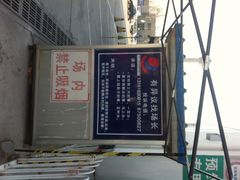 二清机动车检测场-北京市二清机动车检测场有限公司