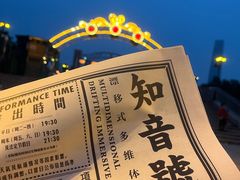 -武汉知音号