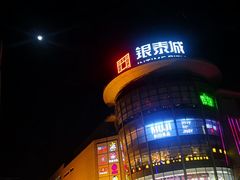 -杭州西湖银泰百货