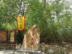 -连云港云龙涧原生态风景区