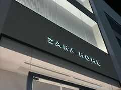 -ZARA HOME(蓝色港湾店)