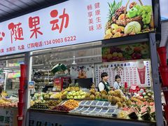 -大学城夜市
