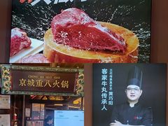 -重八牛府之小有名气(大望路店)