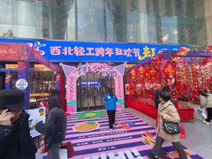 -西北轻工批发市场