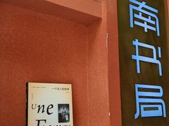 -思南书局(复兴中路店)