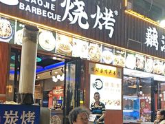 -老街烧烤大排档·地道湖北菜·龙虾馆(汉口火车站店)