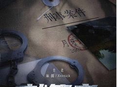 -戏精管理局·剧本杀·桌游·血染钟楼