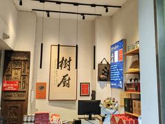 -树厨贵州菜(大十字店)