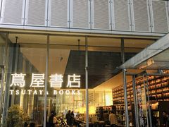 -茑屋书店(天目里店)