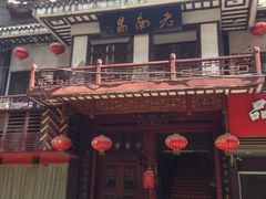 -老南昌酒楼(珠宝街店)