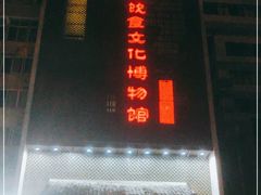 门面-柳州菜饮食文化博物馆