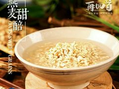 燕麦甜醅-再回首(中天健广场店)