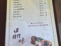 菜单-品渔味湖鲜馆(拈花湾店)