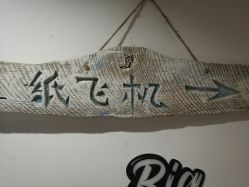 -纸飞机儿童摄影(远洋店)