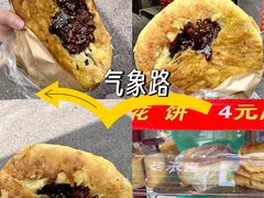 -大理喜洲粑粑专卖店(黎明路店)