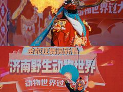 -济南野生动物世界