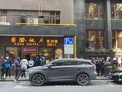 门面-国际饭店·帆声西饼屋(黄河路店)