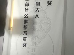 -成都失恋馆