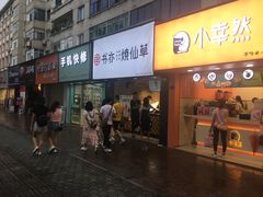 门面-双流老字号董蹄花(广场路店)